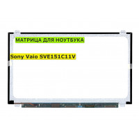 Матрица для Sony Vaio SVE151C11V 40pin 1366x768 (HD) TN