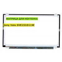 Матрица для Sony Vaio SVE151D11W 40pin 1366x768 (HD) TN