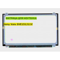 Матрица для Sony Vaio SVE151J11V 40pin 1366x768 (HD) TN