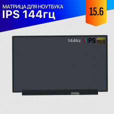Матрица для Asus TUF Gaming FX505 144Hz IPS FullHD