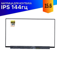 Матрица для Asus TUF Gaming FX505D 144Hz IPS FullHD