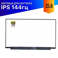 Матрица для Asus TUF Gaming FX505D 144Hz IPS FullHD