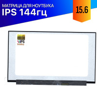 Матрица для Asus TUF Gaming FX505DV 144Hz IPS FullHD