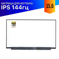 Матрица для Asus TUF Gaming FX505DY 144Hz IPS FullHD
