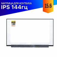 Матрица для Asus TUF Gaming FX505G 144Hz IPS FullHD