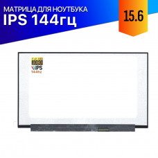 Матрица для Asus TUF Gaming FX505G 144Hz IPS FullHD