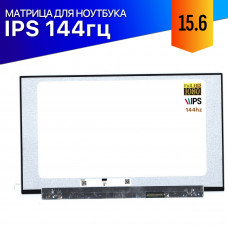 Матрица для Asus TUF Gaming FX505GD 144Hz IPS FullHD