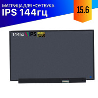 Матрица для Asus TUF Gaming FX505GE 144Hz IPS FullHD