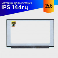 Матрица для Asus TUF Gaming FX505GT 144Hz IPS FullHD