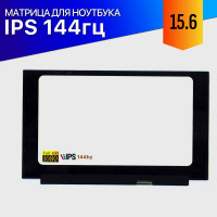 Матрица для Lenovo Legion Y740-15IRHG 144Hz IPS FullHD
