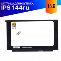 Матрица для HP Pavilion Gaming 15-EC0000UR 144Hz IPS FullHD
