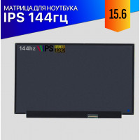 Матрица для MSI GS65 8RF 144Hz IPS FullHD