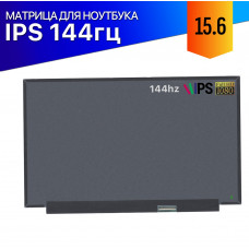 Матрица для MSI GT63 8RF Titan 144Hz IPS FullHD
