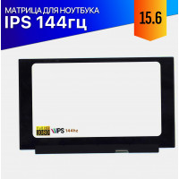 Матрица для Acer Predator Triton 300 PT315-51 144Hz IPS FullHD