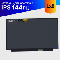 Матрица для Acer Predator Triton 300 PT315-52 144Hz IPS FullHD