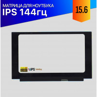 Матрица для Acer Predator Triton 500 PT515-52 144Hz IPS FullHD