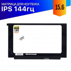 Матрица для MSI MS-16R1 144Hz IPS FullHD