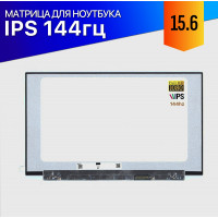 Матрица для MSI MS-16R4 144Hz IPS FullHD
