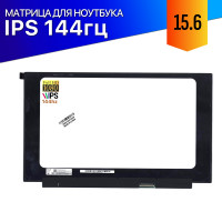 Матрица для ноутбука MSI MS-16U7 144Hz IPS FullHD