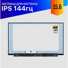 Матрица для ноутбука MSI MS-16U5 144Hz IPS FullHD