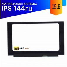 Матрица для MSI MS-16U8 144Hz IPS FullHD