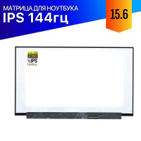 Матрица для Acer Nitro 5 AN515-44 144Hz IPS FullHD