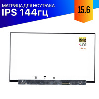 Матрица для Asus ROG Strix G531GT 144Hz IPS FullHD