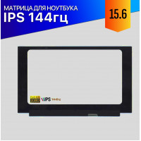 Матрица для Asus ROG Strix G531GU 144Hz IPS FullHD