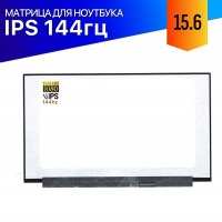 Матрица для Asus ROG Strix G531GW 144Hz IPS FullHD