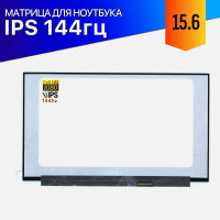 Матрица для Asus TUF Gaming FX506IV 144Hz IPS FullHD