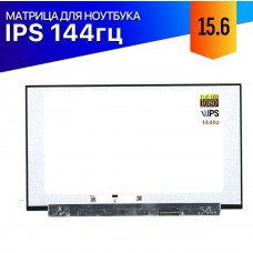 Матрица для Asus TUF Gaming FX506QM 144Hz IPS FullHD