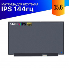 Матрица для Asus TUF Gaming FX506IU 144Hz IPS FullHD