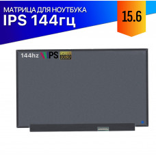 Матрица для Asus TUF Gaming FX506IH 144Hz IPS FullHD