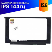 Матрица для Asus TUF Gaming FA506IR 144Hz IPS FullHD