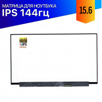 Матрица для Lenovo Legion 5 15ACH6 144Hz IPS FullHD