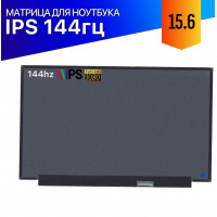 Матрица для Asus TUF Dash FX516PM 144Hz IPS FullHD