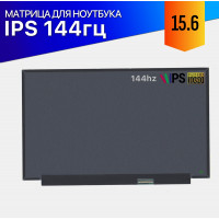 Матрица для Asus TUF Gaming FX506H 144Hz IPS FullHD
