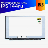 Матрица для Acer Nitro 5 AN515-57 144Hz IPS FullHD