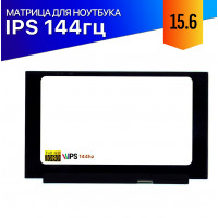 Матрица для Asus ROG Zephyrus G15 GA502IU 144Hz IPS FullHD
