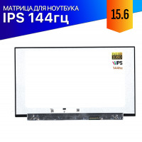 Матрица для Asus ROG Zephyrus G15 GA502DU 144Hz IPS FullHD