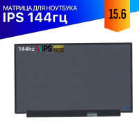 Матрица для Dell G15 5511 144Hz IPS FullHD