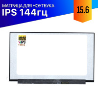 Матрица для MSI Katana GF66 144Hz IPS FullHD