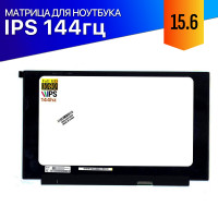 Матрица для Asus TUF Dash FX517Z 144Hz IPS FullHD