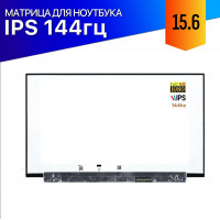 Матрица для Dream Machines RG3050Ti-15 144Hz IPS FullHD