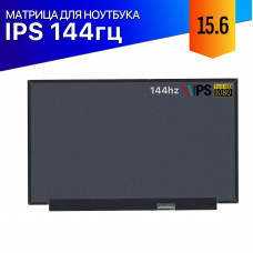 Матрица для HP Omen 15-EN1000UR 144Hz IPS FullHD
