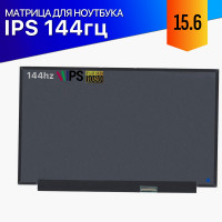 Матрица для Asus TUF Gaming FX506L 144Hz IPS FullHD