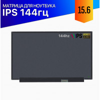 Матрица для ноутбука GIGABYTE Aero 15 XC 144Hz IPS FullHD
