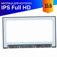 Матрица для Dell Latitude 5510