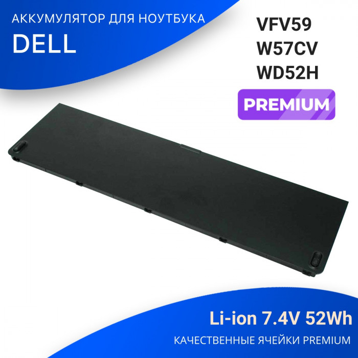 Аккумулятор для ноутбука - VFV59 premium