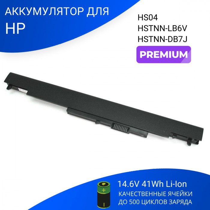 Батарея, аккумулятор для HP 245 G4 Premium